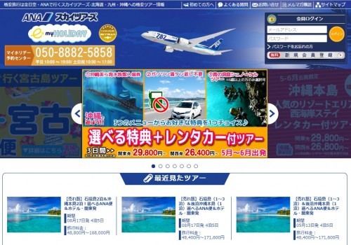 沖縄旅行へ安い格安費用で行けるおすすめ旅行会社5選！